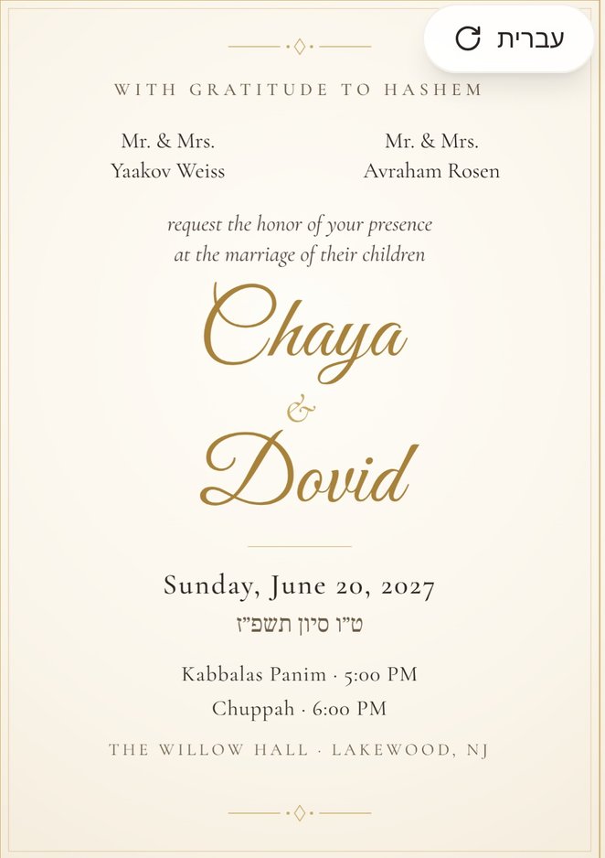 Invitation in English: Mr. & Mrs. Yaakov Weiss and Mr. & Mrs. Avraham Rosen request the honor of your presence at the marriage of Chaya & Dovid, Sunday, June 20, 2027
